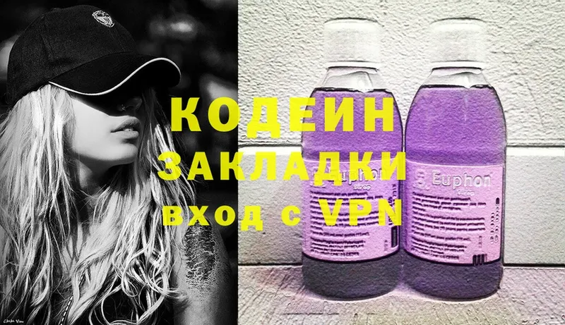 купить   сайты даркнета какой сайт  Кодеин Purple Drank  Нарткала 