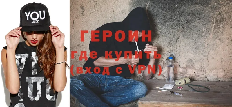 Героин Heroin  Нарткала 